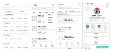 從體驗到洞察 阿里健康App健康咨詢功能的產品分析
