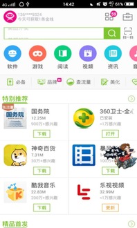 數字浪潮下的移動電商新動力 內容商品與開放服務能力解析